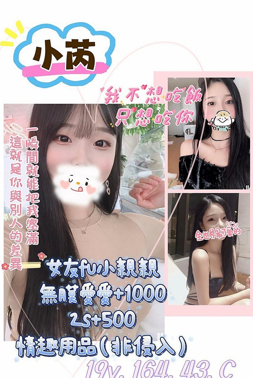 烏來 按摩全套 小S 美容院咨詢師 身高169cm 體重51kg 胸圍D罩杯 年齡22歲 幹起來超刺激 100%超級女友fu 可舌吻 KISS 冰火 按摩 無套吹